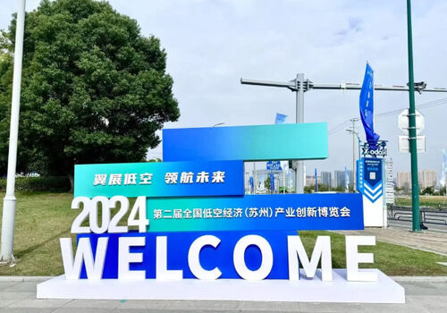 berita perusahaan terbaru tentang MYUAV TECHNOLOGIES CO., LTD. Pameran Inovasi Industri Ekonomi Tinggi Rendah Nasional (Suzhou) ke-2 berakhir dengan sempurna