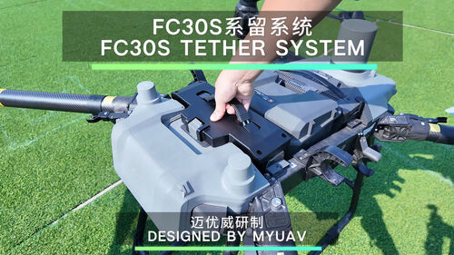 berita perusahaan terbaru tentang MYUAV FC30 Tethered Lighting Drone: Sebuah Lampu Baru untuk Menyinari Langit Malam