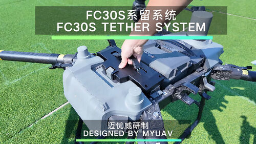 berita perusahaan terbaru tentang Aplikasi Praktis dan Fitur MYUAV FC30S Self-Grouping Trunking